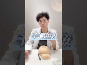 如何避免「饅化臉」？